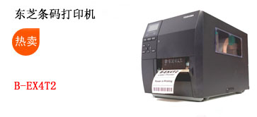東芝EX4T