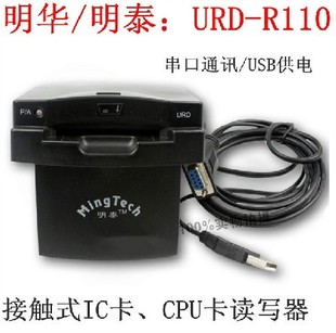 ��̩ URD-R110 ���|ʽIC���x���� IC���x������U��ȡ�COMͨӍ